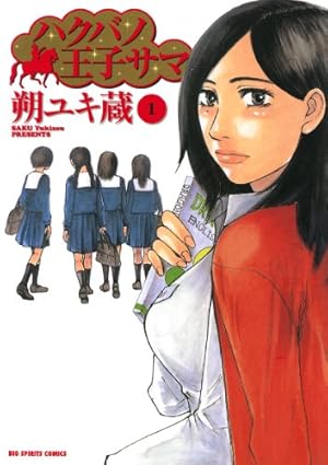 花園メリーゴーランド（4） (ビッグコミックス) | 柏木ハルコ | 青年
